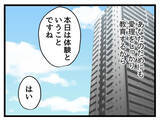 「「そうだ、バイリンガルにしよう」名門校へ入学できれば娘は幸せになれる…母が受験に開眼」の画像7