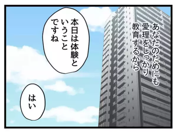 「「そうだ、バイリンガルにしよう」名門校へ入学できれば娘は幸せになれる…母が受験に開眼」の画像