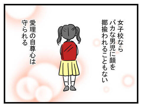 「そうだ、バイリンガルにしよう」名門校へ入学できれば娘は幸せになれる…母が受験に開眼