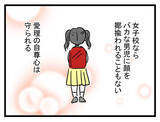 「「そうだ、バイリンガルにしよう」名門校へ入学できれば娘は幸せになれる…母が受験に開眼」の画像3
