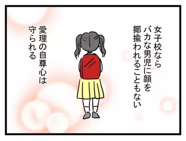 「「そうだ、バイリンガルにしよう」名門校へ入学できれば娘は幸せになれる…母が受験に開眼」の画像