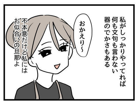 「そうだ、バイリンガルにしよう」名門校へ入学できれば娘は幸せになれる…母が受験に開眼