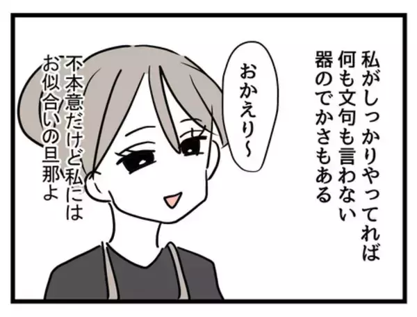 「「そうだ、バイリンガルにしよう」名門校へ入学できれば娘は幸せになれる…母が受験に開眼」の画像