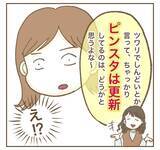 「子どもを友人に預けてちゃっかりSNS更新!? ママ友の驚きの行動」の画像8