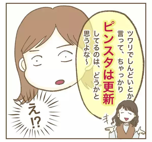 「子どもを友人に預けてちゃっかりSNS更新!? ママ友の驚きの行動」の画像