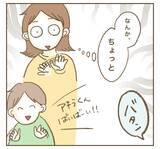 「子どもを友人に預けてちゃっかりSNS更新!? ママ友の驚きの行動」の画像3