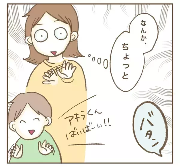 「子どもを友人に預けてちゃっかりSNS更新!? ママ友の驚きの行動」の画像