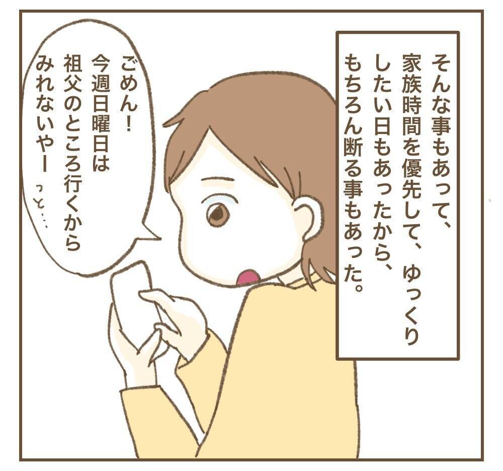 子どもを友人に預けてちゃっかりSNS更新!? ママ友の驚きの行動