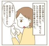 「子どもを友人に預けてちゃっかりSNS更新!? ママ友の驚きの行動」の画像5