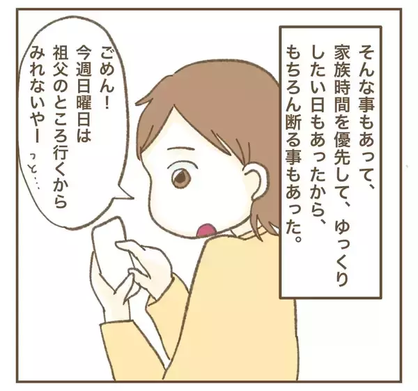 「子どもを友人に預けてちゃっかりSNS更新!? ママ友の驚きの行動」の画像
