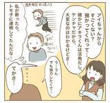 「子どもを友人に預けてちゃっかりSNS更新!? ママ友の驚きの行動」の画像7