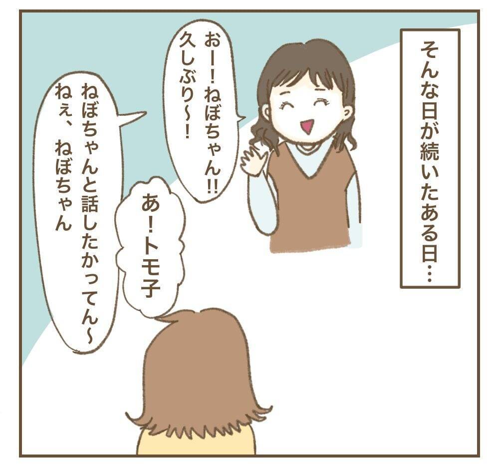 子どもを友人に預けてちゃっかりSNS更新!? ママ友の驚きの行動