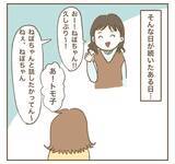 「子どもを友人に預けてちゃっかりSNS更新!? ママ友の驚きの行動」の画像6