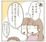 「子どもを友人に預けてちゃっかりSNS更新!? ママ友の驚きの行動」の画像1