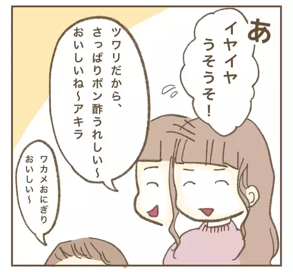 「子どもを友人に預けてちゃっかりSNS更新!? ママ友の驚きの行動」の画像