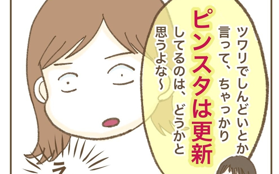 子どもを友人に預けてちゃっかりSNS更新!? ママ友の驚きの行動