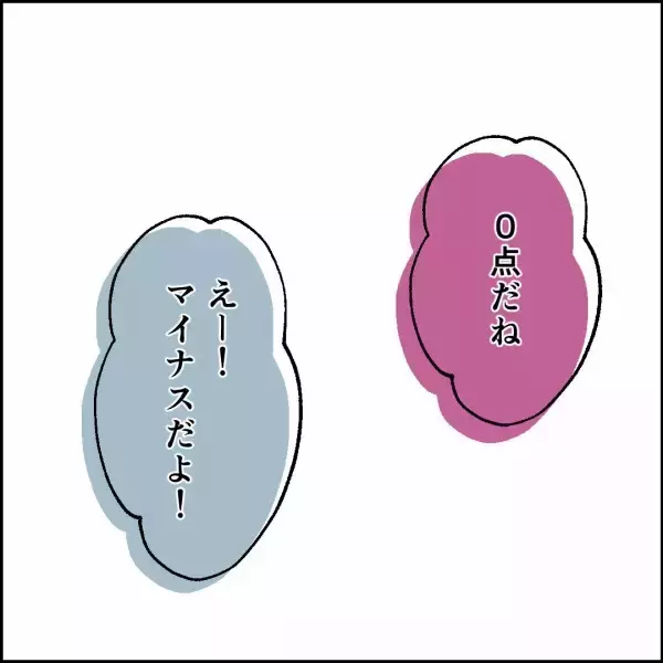 「常に恩着せがましく接する父親…子どもたちからの評判は？」の画像
