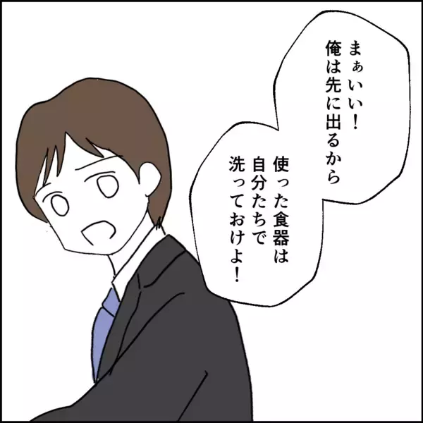「常に恩着せがましく接する父親…子どもたちからの評判は？」の画像