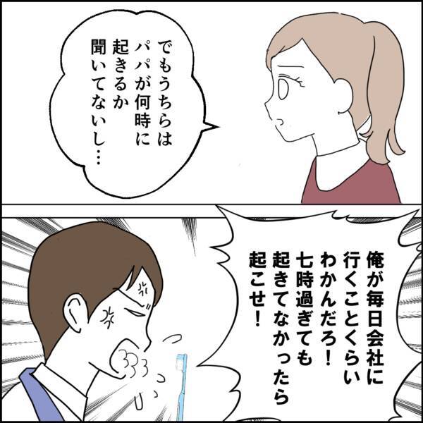 常に恩着せがましく接する父親…子どもたちからの評判は？