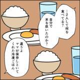 「常に恩着せがましく接する父親…子どもたちからの評判は？」の画像4