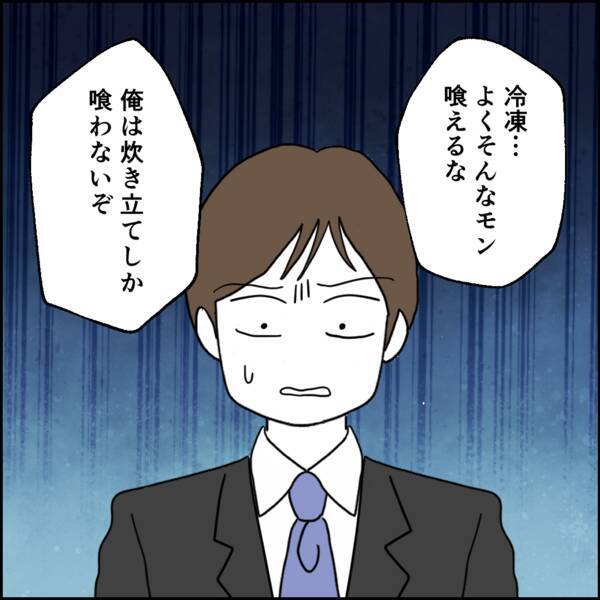 常に恩着せがましく接する父親…子どもたちからの評判は？