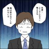 「常に恩着せがましく接する父親…子どもたちからの評判は？」の画像5