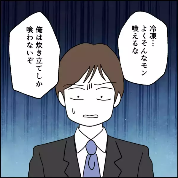 「常に恩着せがましく接する父親…子どもたちからの評判は？」の画像