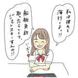 「「夏休みは彼氏と海！」はしゃいでいた友人の身に何が…パトカー目撃が暗示する衝撃の展開!?【漫画】」の画像6