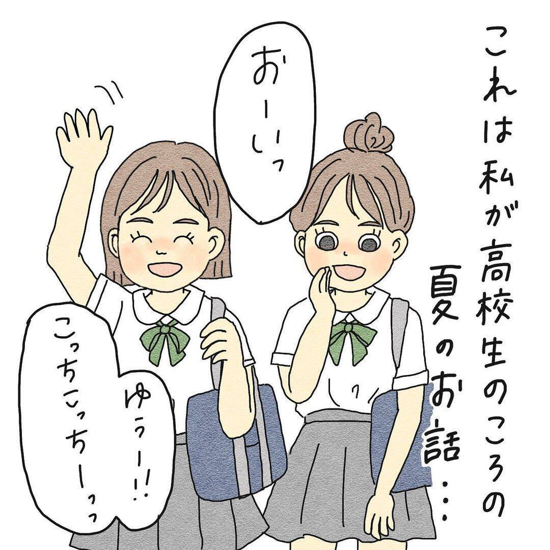 「夏休みは彼氏と海！」はしゃいでいた友人の身に何が…パトカー目撃が暗示する衝撃の展開!?【漫画】