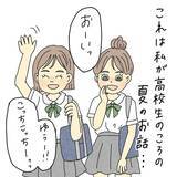 「「夏休みは彼氏と海！」はしゃいでいた友人の身に何が…パトカー目撃が暗示する衝撃の展開!?【漫画】」の画像1