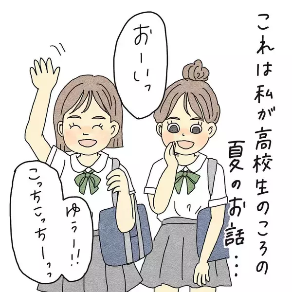 「「夏休みは彼氏と海！」はしゃいでいた友人の身に何が…パトカー目撃が暗示する衝撃の展開!?【漫画】」の画像