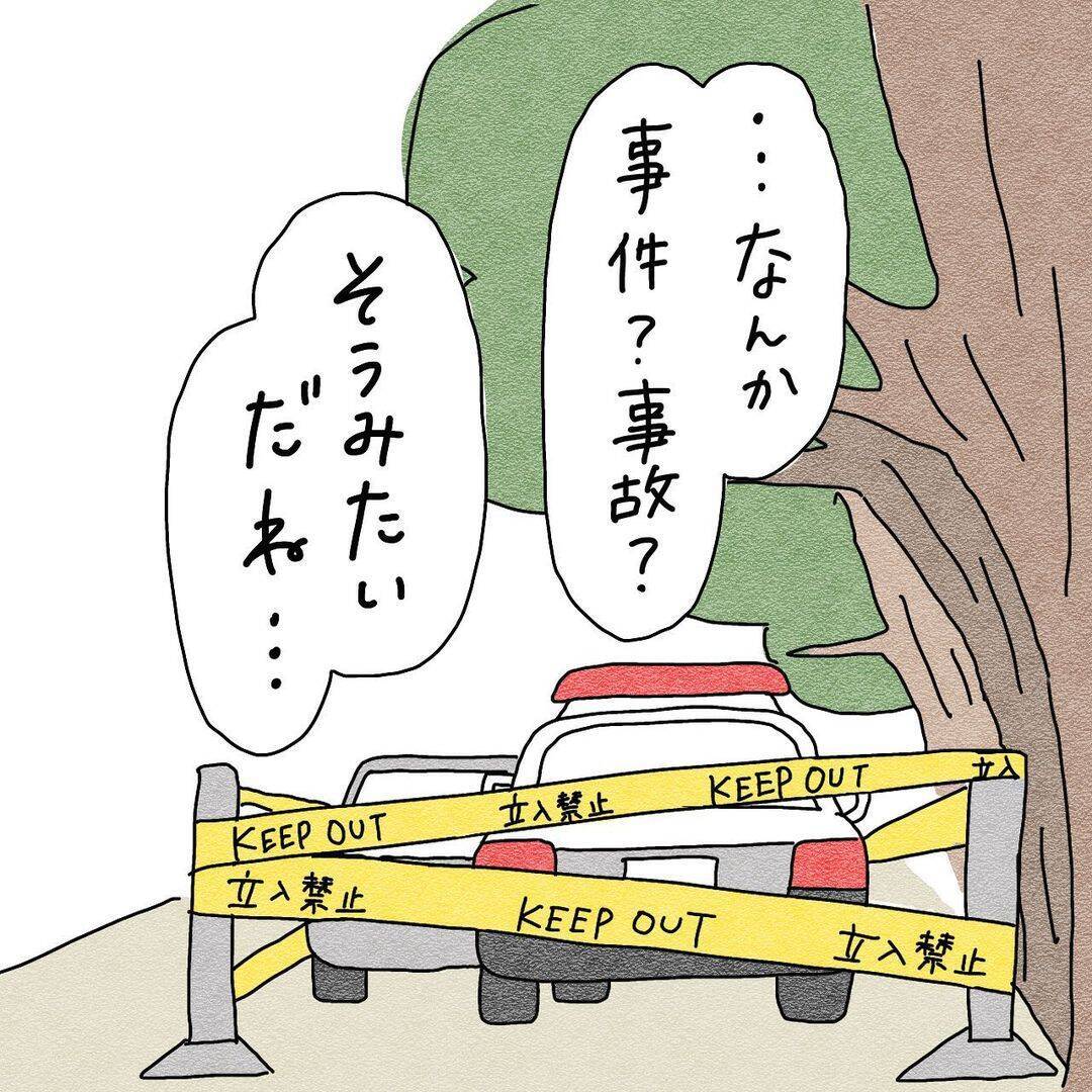 「夏休みは彼氏と海！」はしゃいでいた友人の身に何が…パトカー目撃が暗示する衝撃の展開!?【漫画】