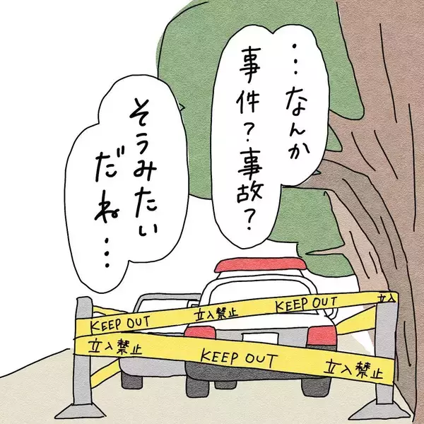 「「夏休みは彼氏と海！」はしゃいでいた友人の身に何が…パトカー目撃が暗示する衝撃の展開!?【漫画】」の画像