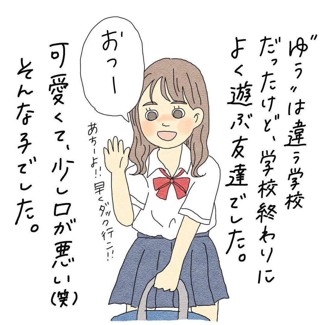 「夏休みは彼氏と海！」はしゃいでいた友人の身に何が…パトカー目撃が暗示する衝撃の展開!?【漫画】