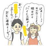 「「夏休みは彼氏と海！」はしゃいでいた友人の身に何が…パトカー目撃が暗示する衝撃の展開!?【漫画】」の画像14