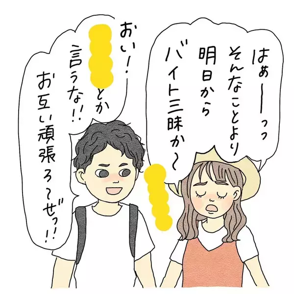 「「夏休みは彼氏と海！」はしゃいでいた友人の身に何が…パトカー目撃が暗示する衝撃の展開!?【漫画】」の画像