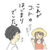 「「夏休みは彼氏と海！」はしゃいでいた友人の身に何が…パトカー目撃が暗示する衝撃の展開!?【漫画】」の画像9