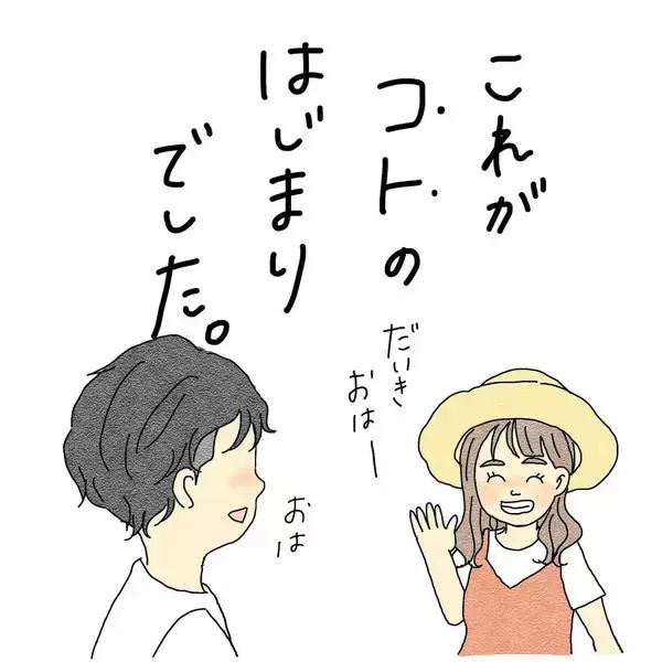 「「夏休みは彼氏と海！」はしゃいでいた友人の身に何が…パトカー目撃が暗示する衝撃の展開!?【漫画】」の画像