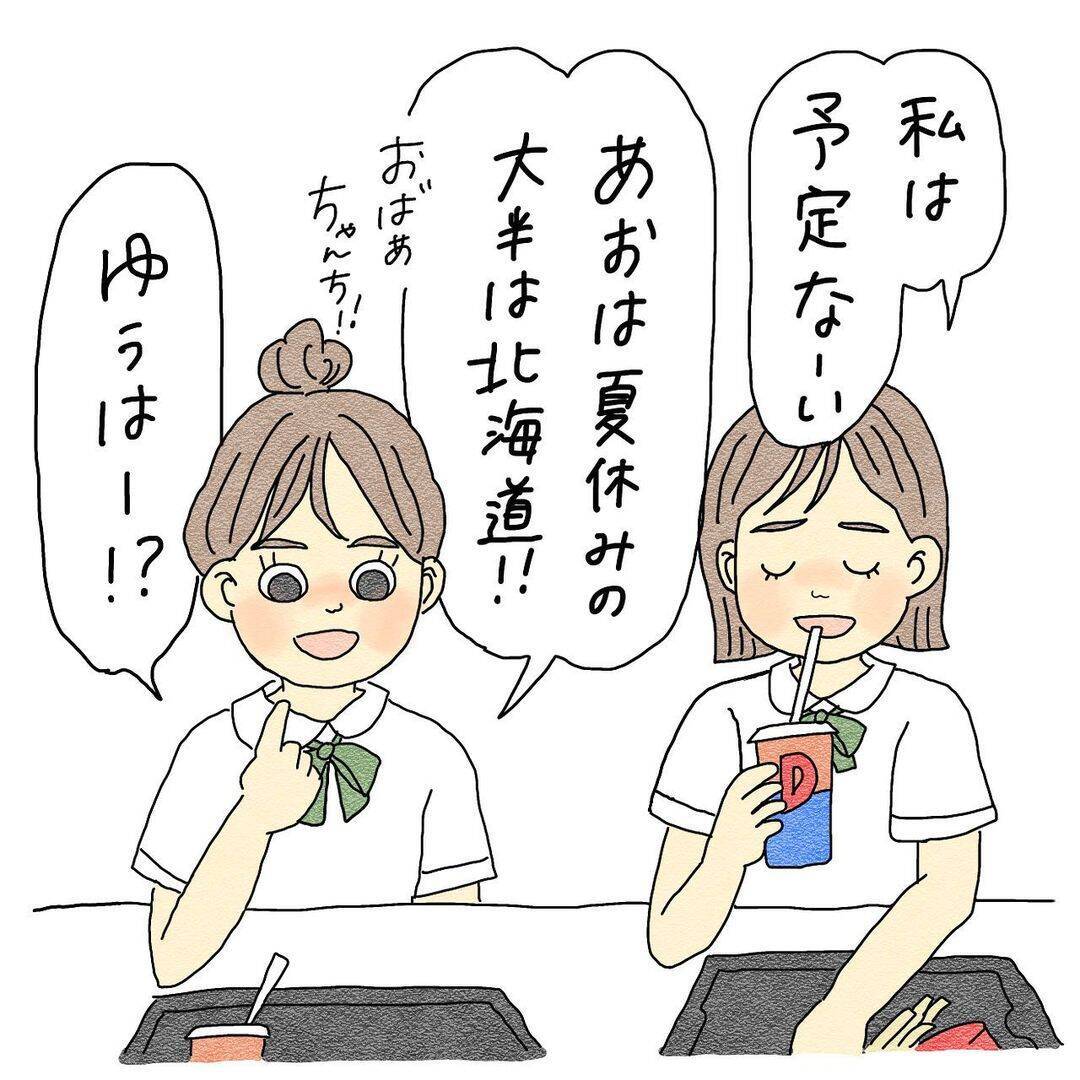 「夏休みは彼氏と海！」はしゃいでいた友人の身に何が…パトカー目撃が暗示する衝撃の展開!?【漫画】