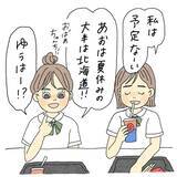 「「夏休みは彼氏と海！」はしゃいでいた友人の身に何が…パトカー目撃が暗示する衝撃の展開!?【漫画】」の画像5