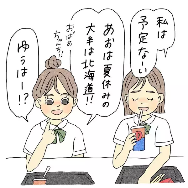 「「夏休みは彼氏と海！」はしゃいでいた友人の身に何が…パトカー目撃が暗示する衝撃の展開!?【漫画】」の画像