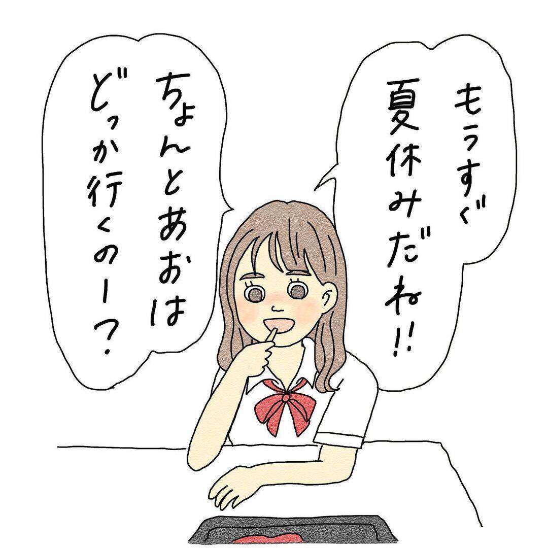 「夏休みは彼氏と海！」はしゃいでいた友人の身に何が…パトカー目撃が暗示する衝撃の展開!?【漫画】