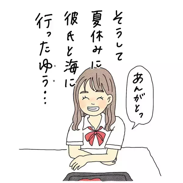 「「夏休みは彼氏と海！」はしゃいでいた友人の身に何が…パトカー目撃が暗示する衝撃の展開!?【漫画】」の画像