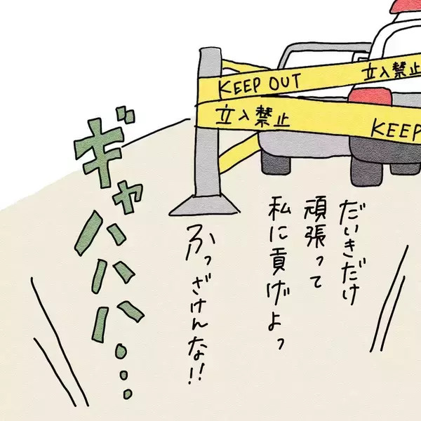 「「夏休みは彼氏と海！」はしゃいでいた友人の身に何が…パトカー目撃が暗示する衝撃の展開!?【漫画】」の画像