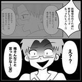 「【漫画】私の貯金が全部夫に使い込まれていてすっからかん【妊娠した友達と縁を切った話 Vol.29】」の画像4