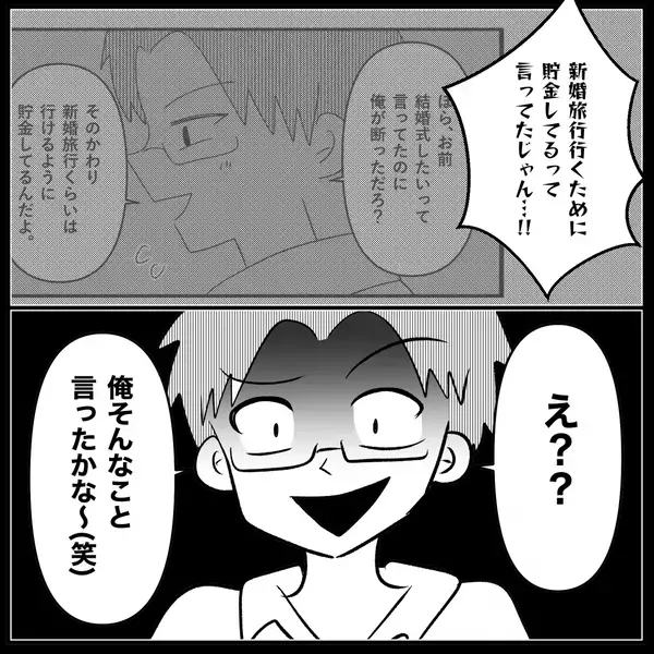 「【漫画】私の貯金が全部夫に使い込まれていてすっからかん【妊娠した友達と縁を切った話 Vol.29】」の画像