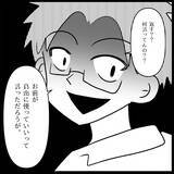 「【漫画】私の貯金が全部夫に使い込まれていてすっからかん【妊娠した友達と縁を切った話 Vol.29】」の画像7