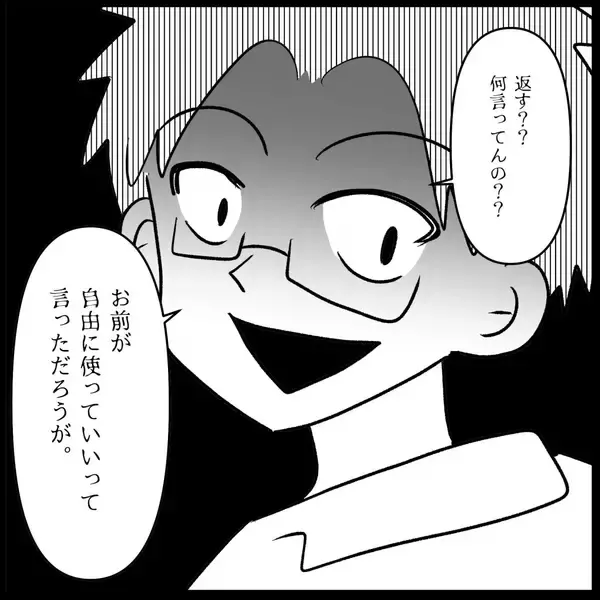 「【漫画】私の貯金が全部夫に使い込まれていてすっからかん【妊娠した友達と縁を切った話 Vol.29】」の画像