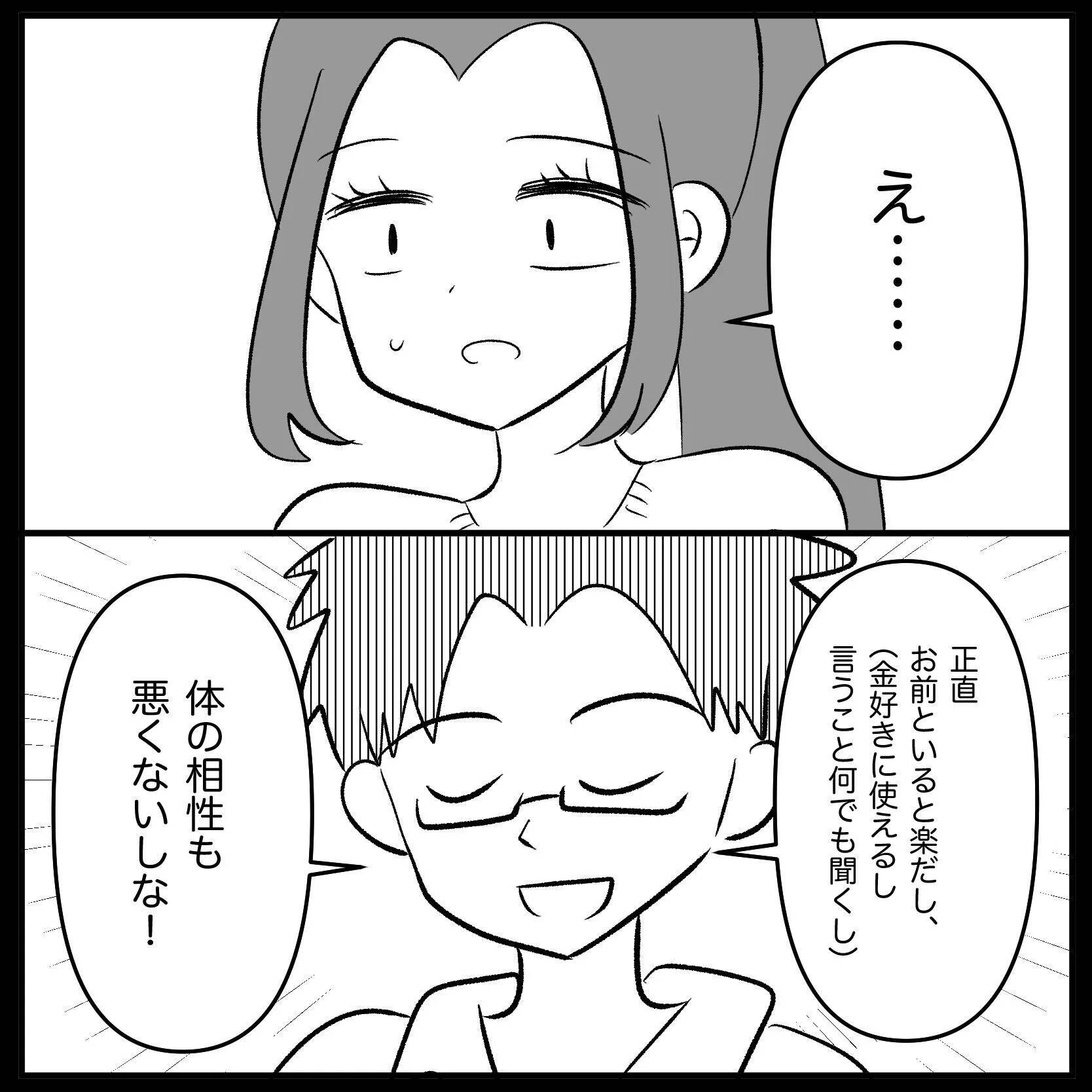 【漫画】私の貯金が全部夫に使い込まれていてすっからかん【妊娠した友達と縁を切った話 Vol.29】