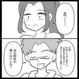 「【漫画】私の貯金が全部夫に使い込まれていてすっからかん【妊娠した友達と縁を切った話 Vol.29】」の画像12